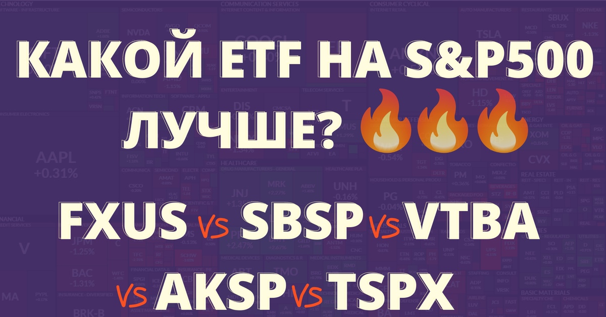 Купить 500 Акций Tspx