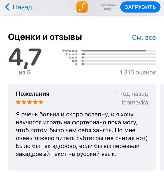 Жизнь и музыка - Моё, Отзыв, Слепота, Болезнь, Скриншот, Музыка, iOS