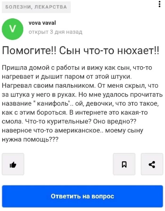 Типичная маман :) - Лёгкая наркомания, Помощь, Мамы в интернете