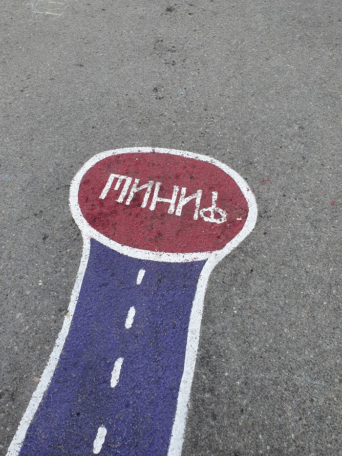 Показалось