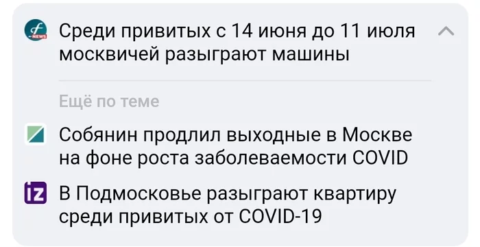 Because the - news, Moscow, Moscow region, Preferences
