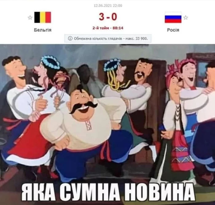 It happens... - Football, Belgium, Russia, Losing