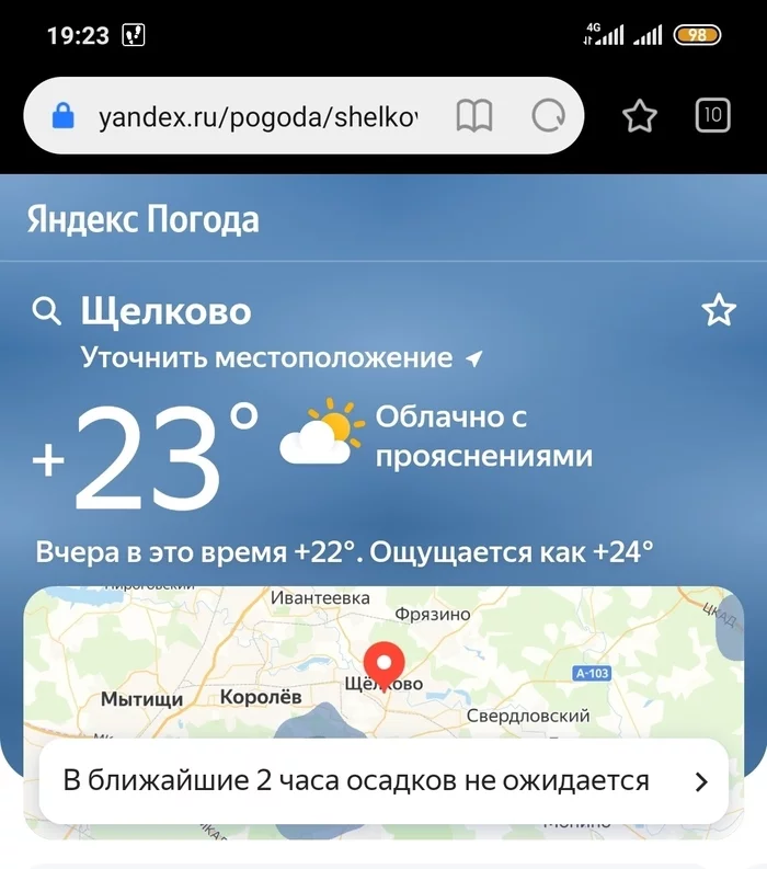 Yandex Weather, are you kidding me? - My, Yandex Market, Yandex Weather, Weather, Lie, Humor