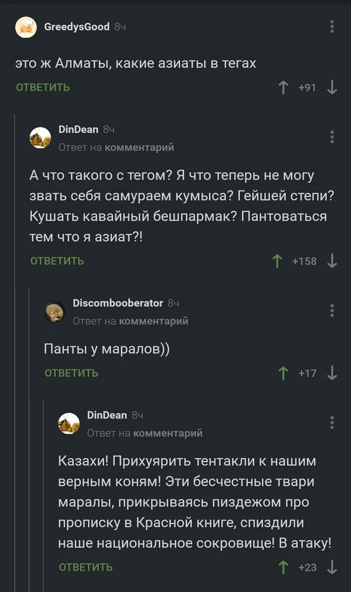 Как маралы у казахов панты украли - Скриншот, Комментарии, Комментарии на Пикабу, Казахи, Понты, Марал, Панты, Азиаты