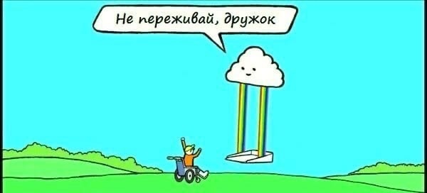 Riding on the rainbow - Comics, Rainbow, Clouds, Volcano, Longpost