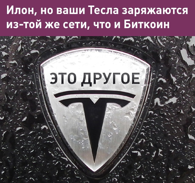 Маск назвал условие, при котором Tesla снова будет продавать свои электромобили за биткоины - Биткоины, Илон Маск