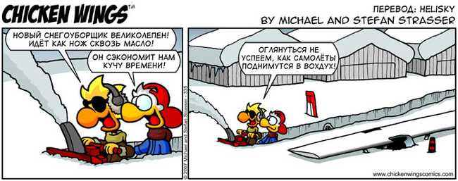    25.12.2007    Chicken Wings, , ,  ,  vs , , 