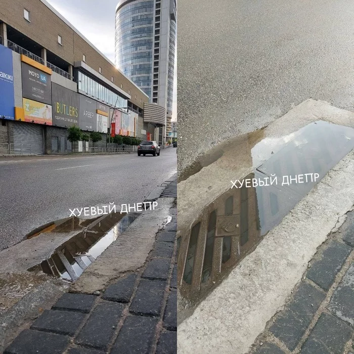 Dnieper classics - stormwater in which there is water - Dnieper, Rain, Water, Rainstorm, Mat, Picture with text