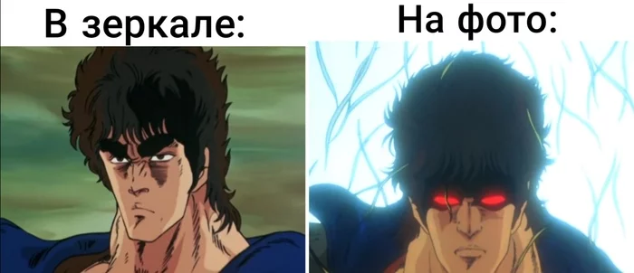 Experienced red-eye - My, Hokuto no Ken, Mirror, The photo, Memes, Red eyes