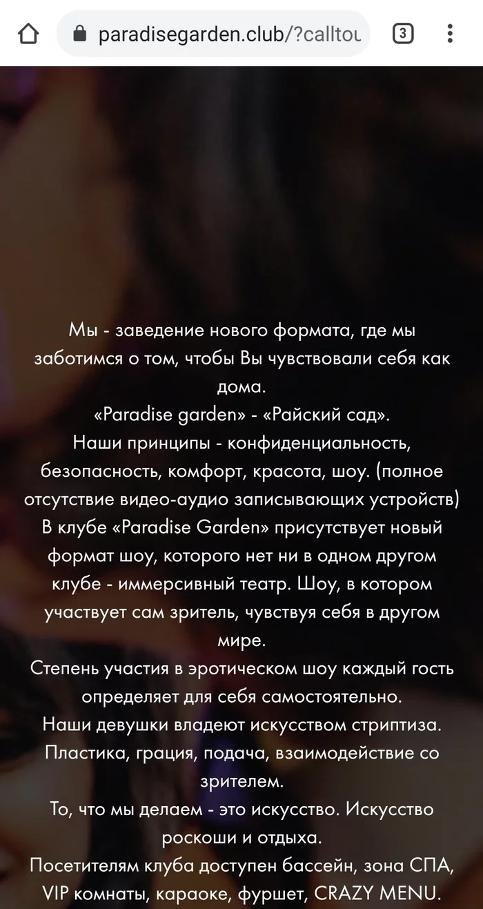 Immersive theatre, yeah - Advertising on Peekaboo, contextual advertising, Longpost