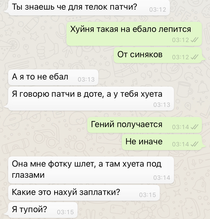 Патчи, что это? | Пикабу