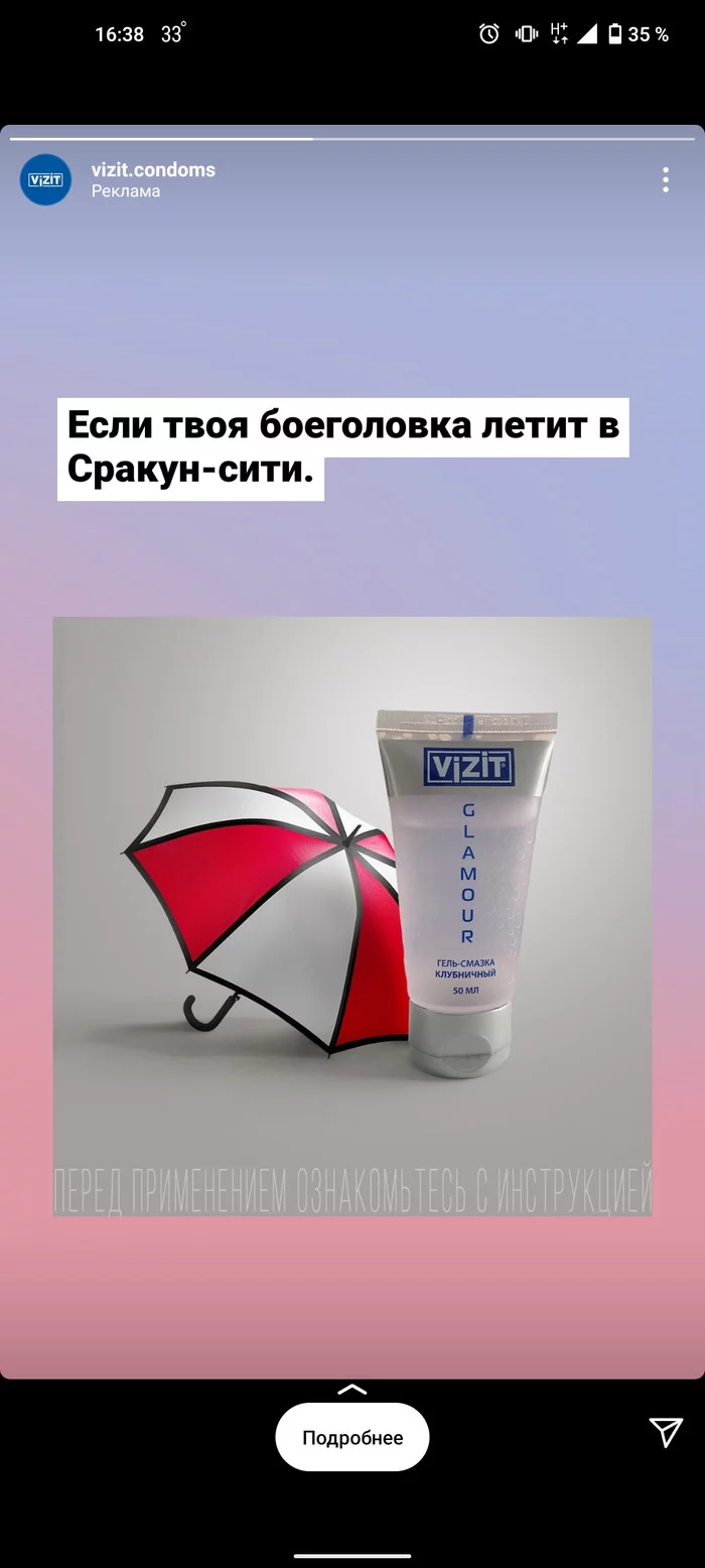 Response to the post The condom manufacturer is hard to offend - Vizit, Screenshot, Answer, Condoms, Advertising, Creative advertising, Resident evil, Doom, Longpost, Reply to post