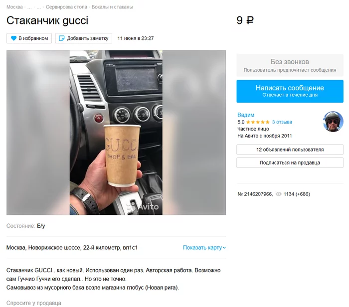 Reply to Meanwhile in Moscow - Gucci, Coffee cups, Madness, Marketing, Moscow, Reply to post, Humor