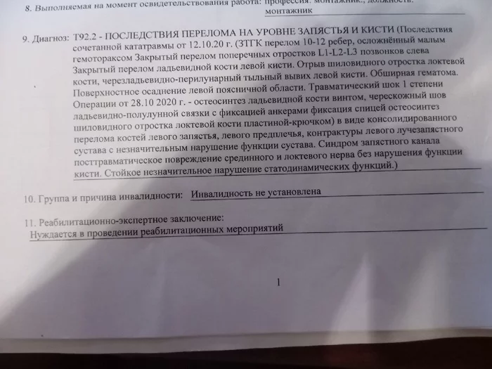 Need help with labor law - Injury, Work, Labor Code, Itu, No rating, Longpost