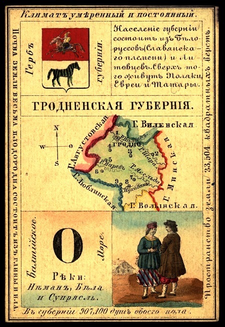 Как зебры в Гродно просочились - Моё, Гродно, Республика Беларусь, Герб, Зебра, Длиннопост