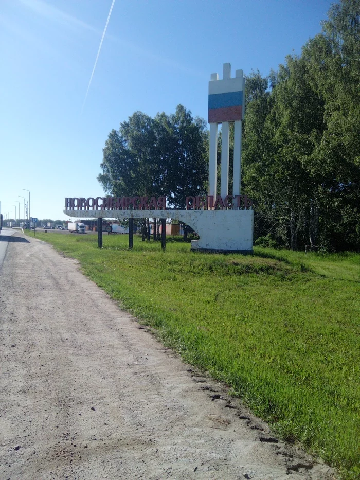 Велопутешествие Томск-... - Моё, Велосипед, Путешествия, Велопутешествие, Туризм, Томская область, Новосибирская область, Длиннопост