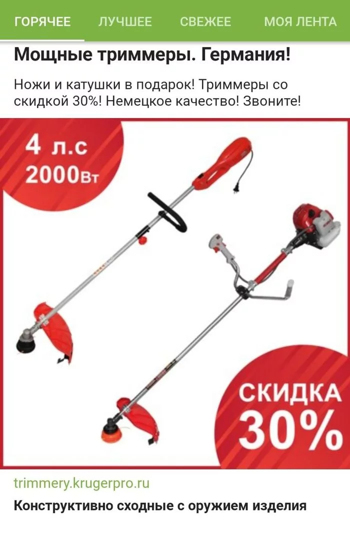 What kind of weapon is this? - Advertising on Peekaboo, Weapon, Advertising, Screenshot