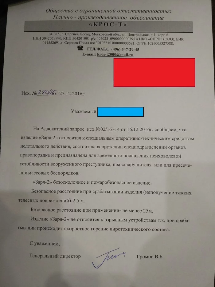 Ответ на пост «Пошёл я утром на работу...» - Моё, Утро, Ручная граната, Спецслужбы, Фото на тапок, Ответ на пост