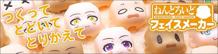 nendoroid что это такое. Смотреть фото nendoroid что это такое. Смотреть картинку nendoroid что это такое. Картинка про nendoroid что это такое. Фото nendoroid что это такое