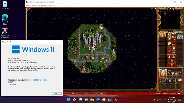 Классика - Моё, Герои меча и магии, HOMM III, Doom, Windows, Windows 11