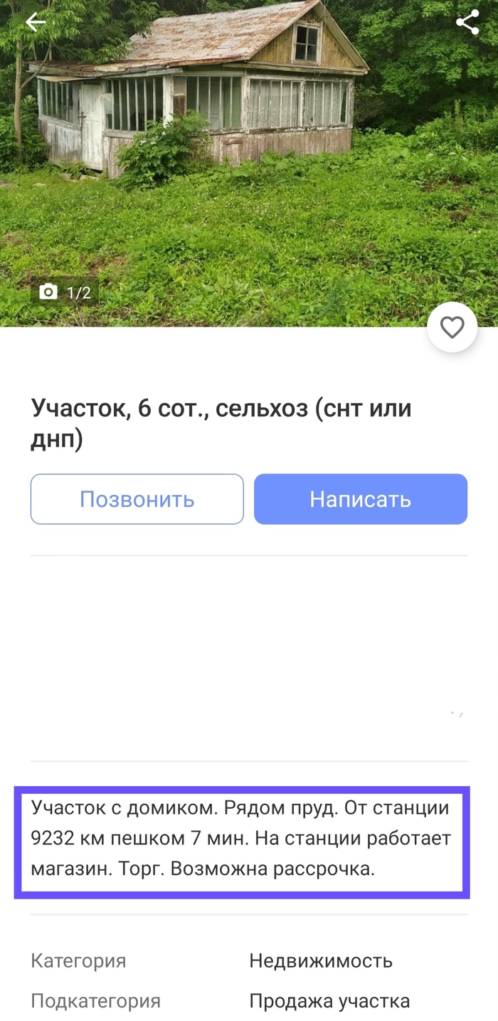 Походу Яндекс время считал...