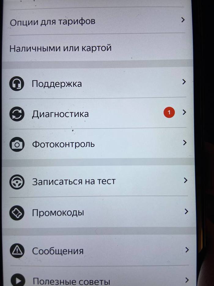 In Taximeter you can now call support - My, Taxi, Screenshot, Aggregator, Yandex Taxi, Longpost