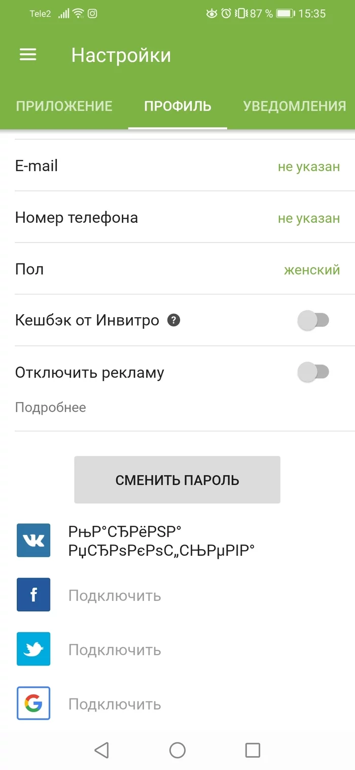 Пикабу, выздоравливай - Баг, Пикабу, Длиннопост, Баг на Пикабу, Приложение Пикабу, Скриншот