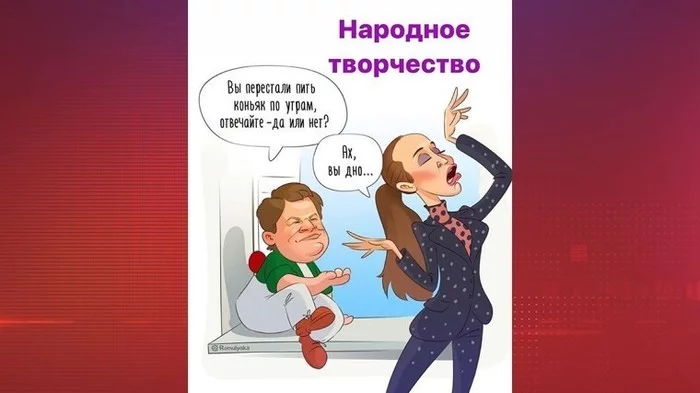 Вы перестали пить коньяк по утрам? - Дмитрий губерниев, Ольга Бузова, Матч ТВ, Астрид Линдгрен, Троллинг