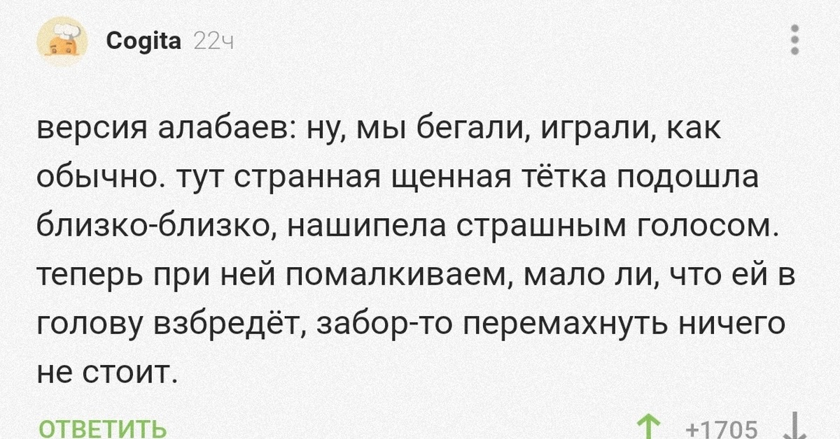 Опа! Опа! Зеленая ограда | Пикабу