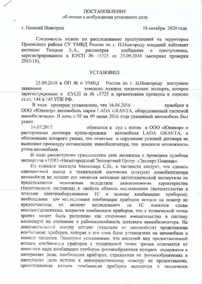 От слов к делу (продолжение темы обжалования ст. 125 УПК РФ) - Моё, Жалоба, Суд, Постановление, Обжалование, Длиннопост