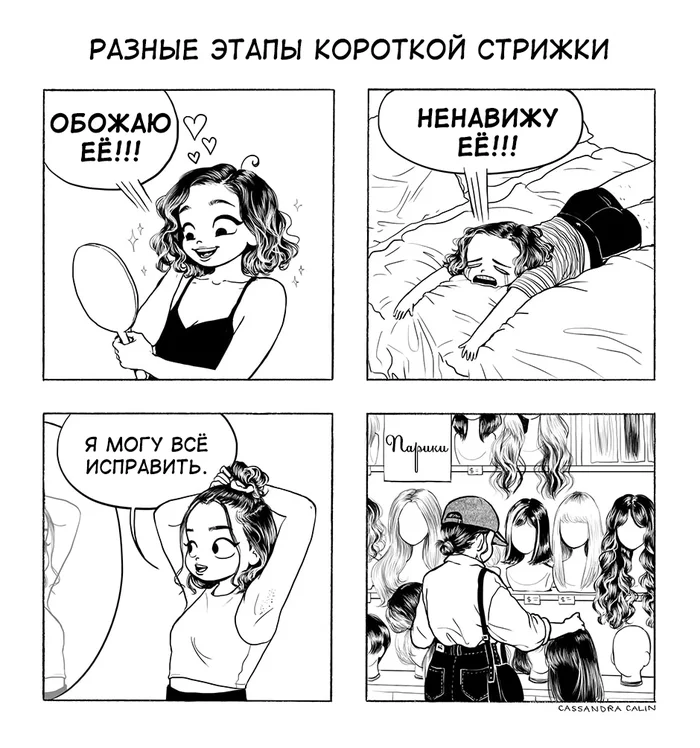 Short haircut - Comics, Translation, Translated by myself, c-Cassandra, Стрижка