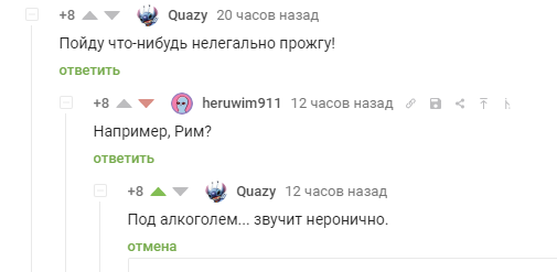 Цитаты олдфагов - Скриншот, Комментарии на Пикабу, Алкоголь