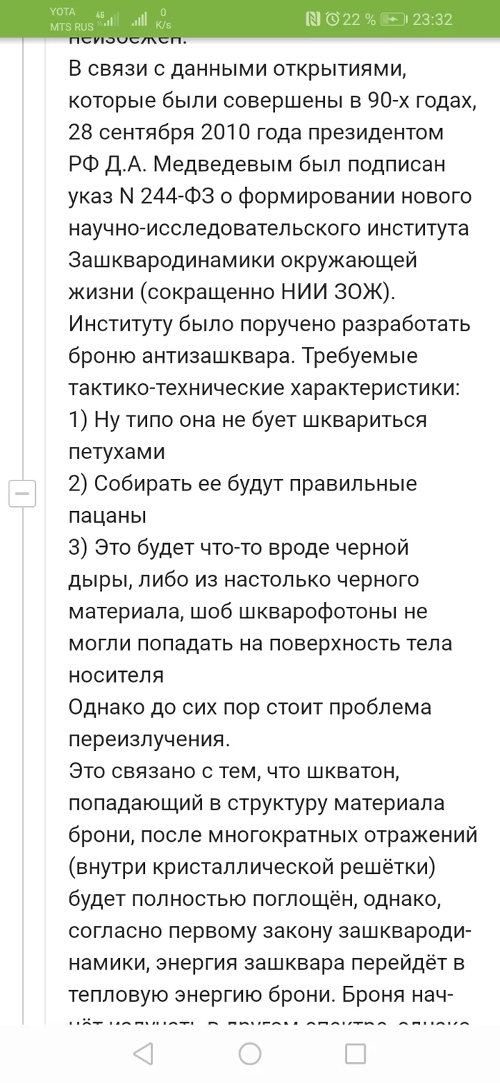Корпускулярно-волновой зашквар - Скриншот, Комментарии на Пикабу, Длиннопост, АУЕ