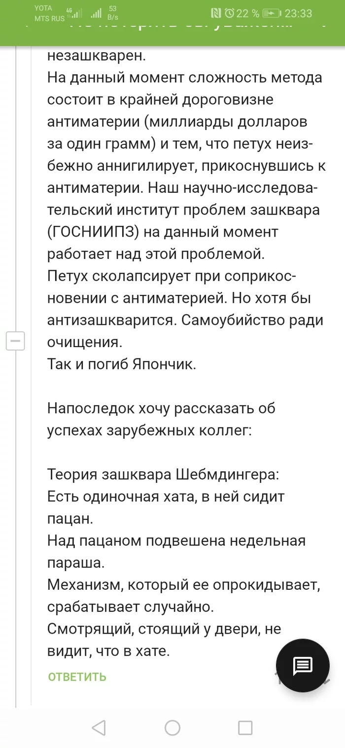 Корпускулярно-волновой зашквар - Скриншот, Комментарии на Пикабу, Длиннопост, АУЕ