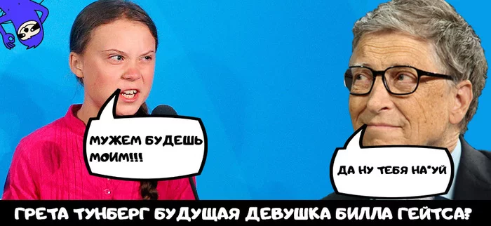 Greta Thunberg is Bill Gates' future girlfriend? – bookmakers started accepting bets - Sports betting, Greta Thunberg, Bill Gates, Relationship, Jennifer Aniston, Queen Elizabeth II, Bookmakers, Longpost