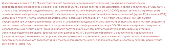 Как сделать страховку через говносервис РСА? - Негатив, Мат, ОСАГО, РСА, Российский союз автостраховщиков