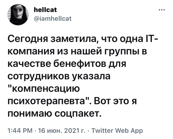 Полезная опция - Скриншот, Twitter, Соцпакет, Психотерапевт, Hellcat (Twitter)