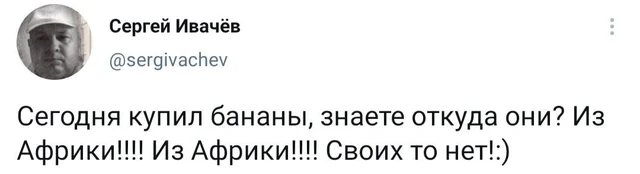 Такая же херня с ананасами, просто развалили отрасль! Довёл путен страну... - Политика, Юмор, Картинка с текстом