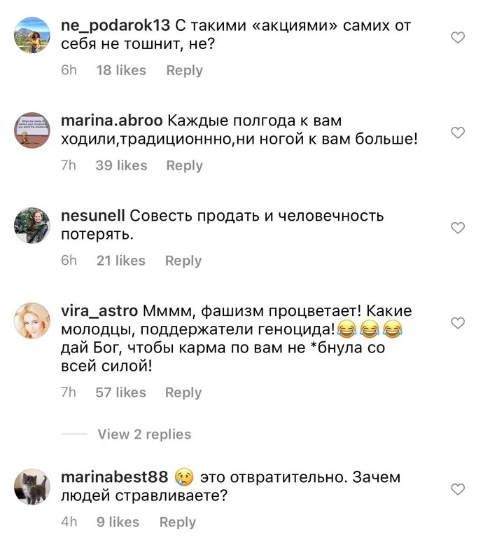 Petersburg Planetarium announced a cool promotion: until June 25, those who have been vaccinated against coronavirus are allowed in for free - Stock, People, Reaction, Comments, Screenshot, Saint Petersburg, Planetarium, Graft, , Is free, Longpost, Stupidity, Aggression, Ignorance, Coronavirus, Vaccination