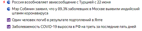 Не пахнет ли биполяркой? - Моё, Коронавирус, Непонятно, Мат, Скриншот