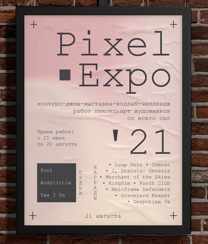 Pixel Expo '21 - My, Pixel Art, Art, Exhibition, Competition, Инди, Gamedev, Longpost