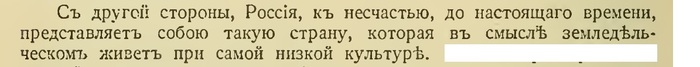 Agriculture in the Russian Empire. No. 7 - Politics, Negative, Российская империя, Pre-revolutionary Russia, Сельское хозяйство, Livestock breeding, Peasants, Longpost