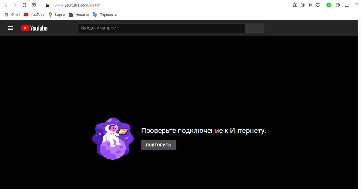 Россия закрывает ютуб 2024 год. Youtube не грузит картинки.