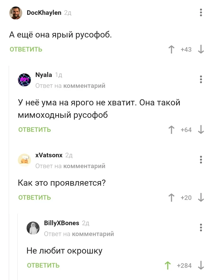 Russophobe - Screenshot, Comments on Peekaboo, Russophobia, Okroshka, Jennifer Lawrence