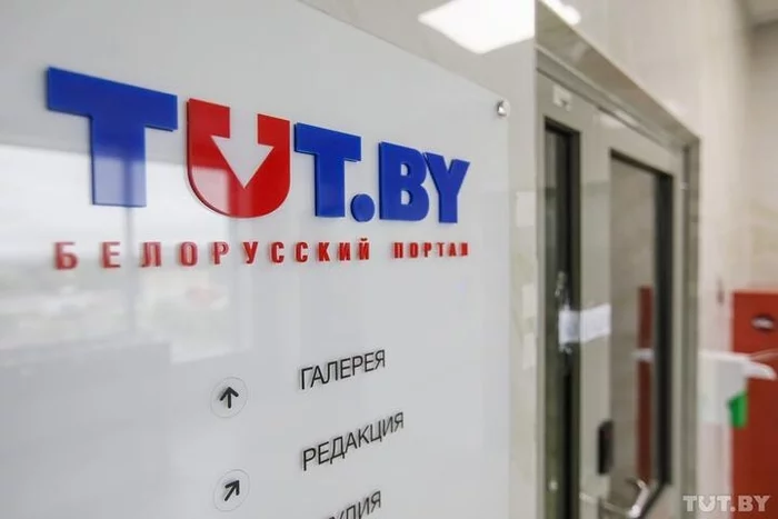 The materials of the largest Internet portal of Belarus TUT.BY and its social networks are asked to be recognized as extremist - Republic of Belarus, Politics, TUT by, Extremism, Longpost