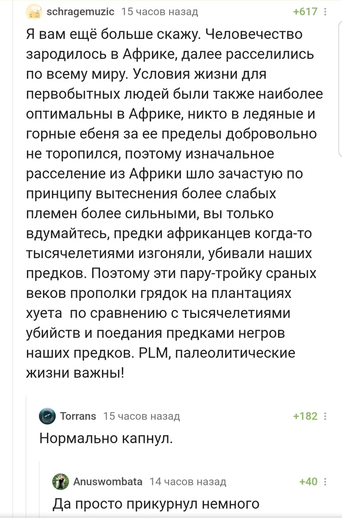 Честно, я оскорбился и жду извинений! - Моё, Юмор, Скриншот, Комментарии на Пикабу