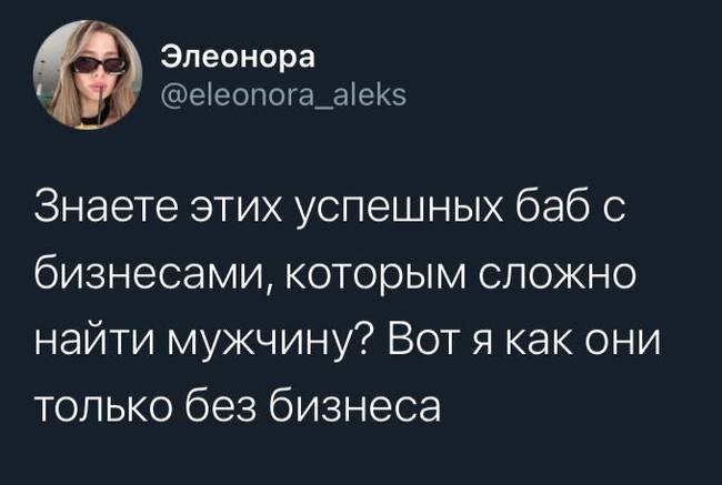 О нелегкой... - Twitter, Юмор, Картинка с текстом, Проблемы в отношениях