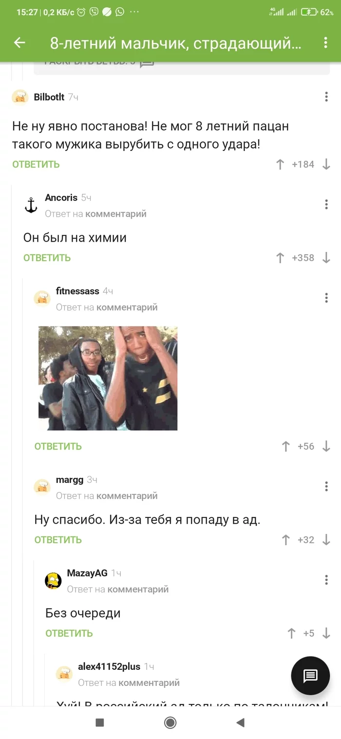 Ответ на пост «8-летний мальчик, страдающий от четвертой стадии рака, хотел побороться с профессиональным рестлером Triple H» - Дети, Доброта, Рестлинг, Triple h, Черный юмор, Скриншот, Ответ на пост, Длиннопост