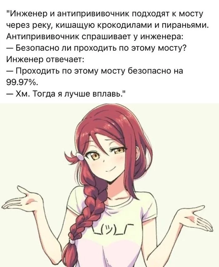 Logic of anti-vaxxers - Logics, Picture with text, Anti-vaccines
