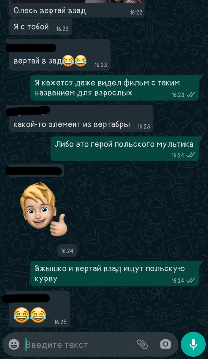 вертай взад что значит. Смотреть фото вертай взад что значит. Смотреть картинку вертай взад что значит. Картинка про вертай взад что значит. Фото вертай взад что значит